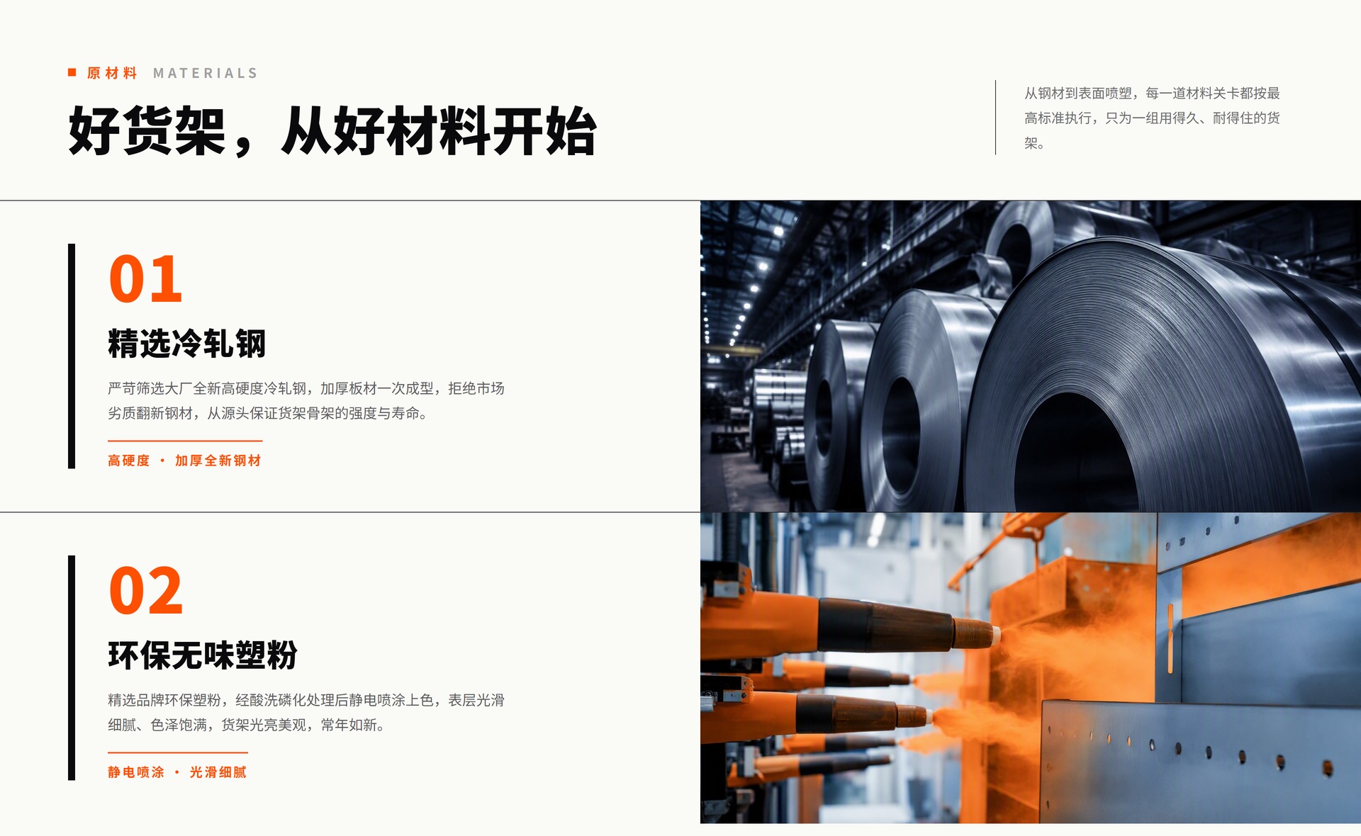 06-materials.jpg
